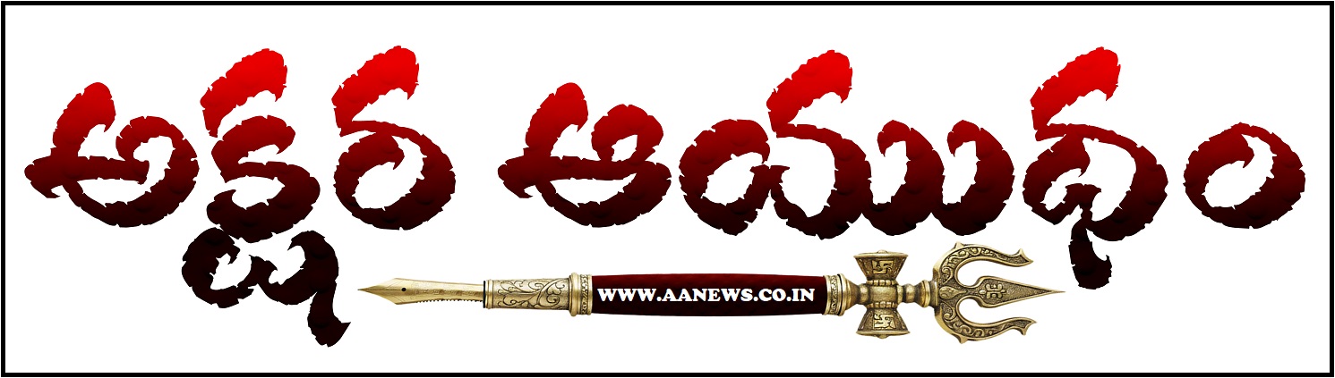 Akshara Aayudham News