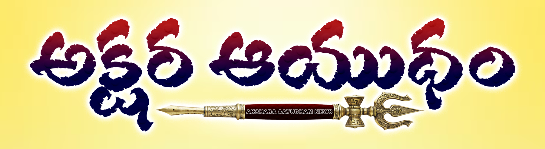 Akshara Aayudham News